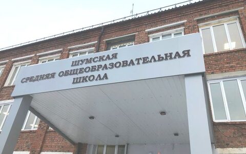 Закончены строительно-монтажные работы на котельной Шумской СОШ